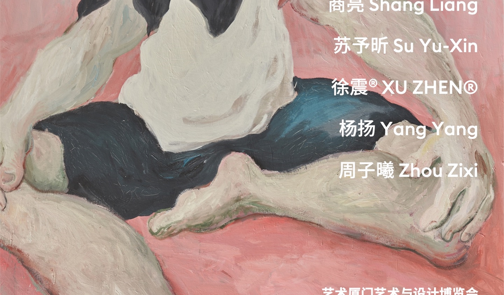 MadeIn Gallery Participates in Art Xiamen 2021