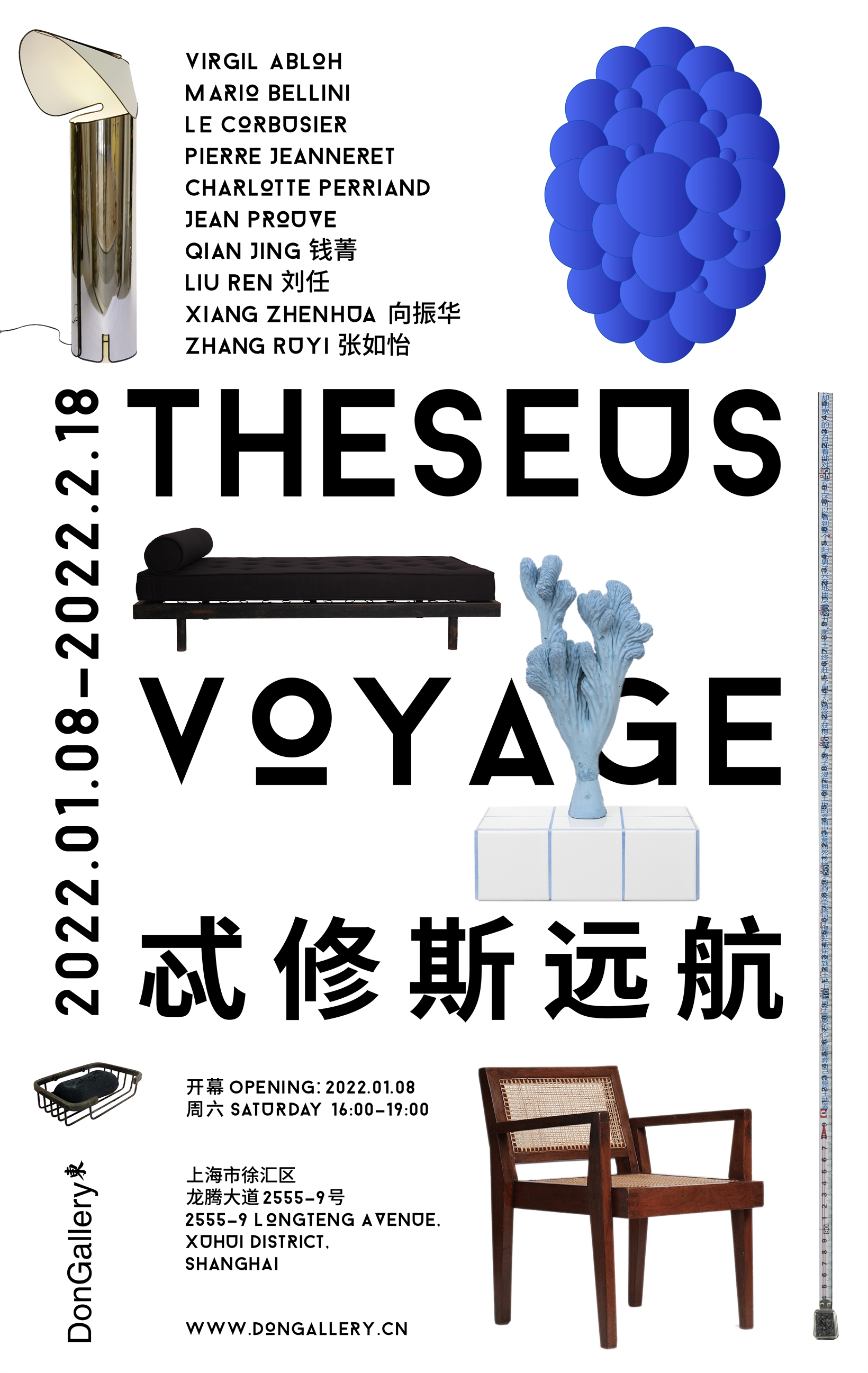 Theseus Voyage